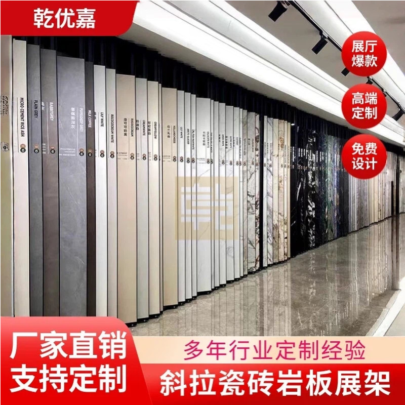 斜拉瓷砖展架岩板大理石展厅样品陈列架木地板板材推拉架落地式,商业/办公家具,瓷砖展架/地板展架,淘宝优惠券,粉丝福利购,淘宝优惠卷