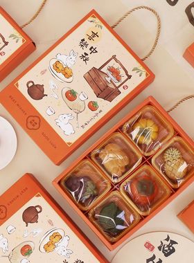 2025橙色中秋月饼礼盒手提6粒广式流心冰皮月饼盒蛋黄酥包装盒子
