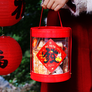 马年新年包装盒2026抱抱桶饼干曲奇糖果雪花酥透明年货礼盒空盒