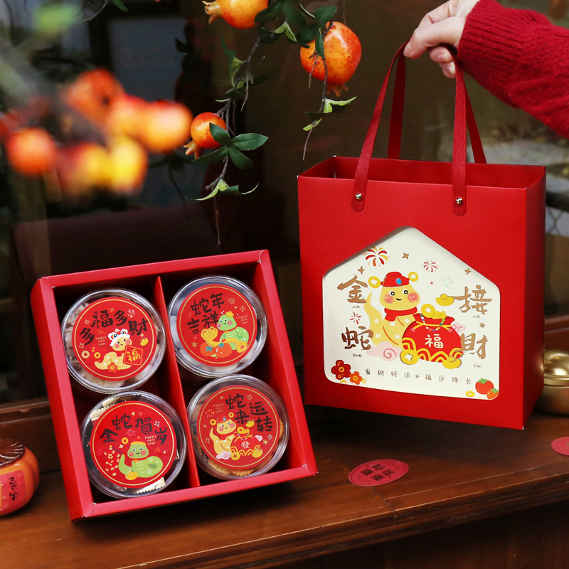 蛇年春节新年礼盒礼品饼干糖果曲奇年货过年盒子包装盒手提盒包装