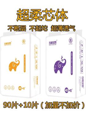 巧雅宝妈婴儿纸尿片超薄SMLXLXXL100片拉拉裤纸尿裤尿不湿正品
