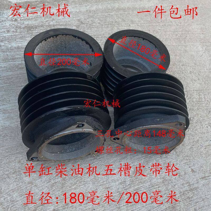 单缸柴油机195/1105/1115/1125/1130柴油机五槽皮带轮皮带盘