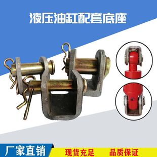 液压油缸吊耳销子支架油缸配套底座焊接支架耳朵支架液压油缸底座