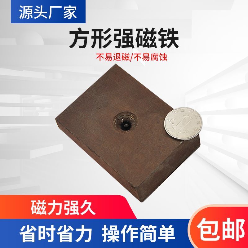 强磁块方形强磁铁磁块长方形耐高温超强力磁铁带孔打捞除铁器强磁