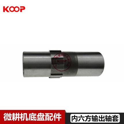 178F 186FA 188F风冷柴油微耕机配件 行走箱配件 内六方输出轴套