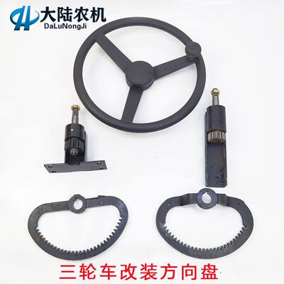 五征时风巨力飞彩农用三轮车把式方向机改装齿轮转向机配件齿圈