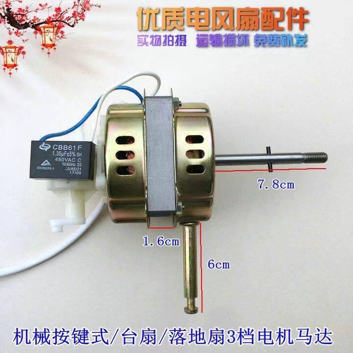 华生万宝钻石电风扇400mm/FT40手动拉杆摇头电机落地扇台扇马达