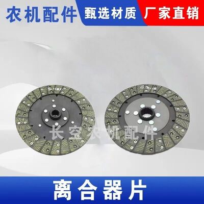 常州东风拖拉机354/364/404/454/504/604配件离合器片摩擦片 原厂