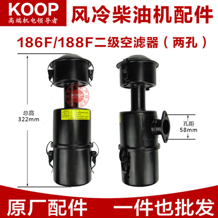 凯马常柴 柴油机微耕机配件170F 173F 178F 186FA 188F空滤器总成