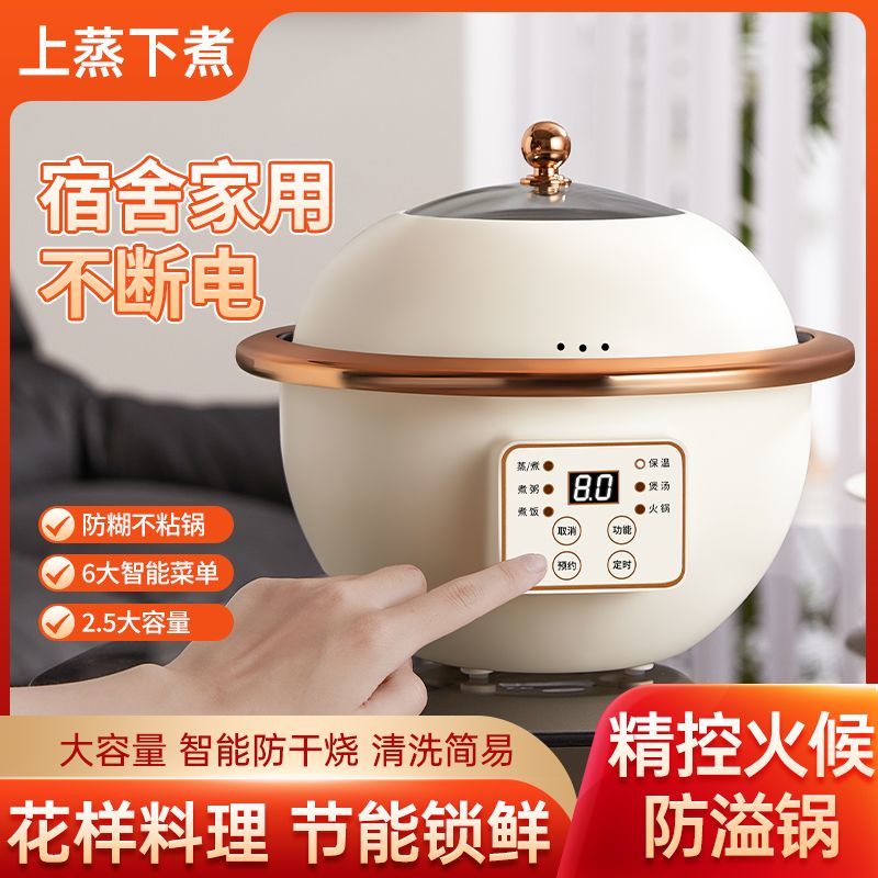 创意星球家用多功能电煮宿舍电火锅煎煮炒蒸一体电锅不粘锅电炖锅