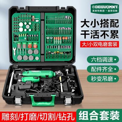 德国美耐特电磨机玉石雕刻工具多功能木雕根雕迷你电动打磨抛光机