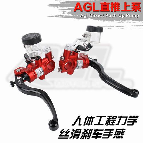 AGL直推上泵九号小牛电动车摩托车锻造通用型改装前后碟刹液压油