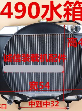 916/918小型铲车装载机配件485490发动机柴油机水箱散热器