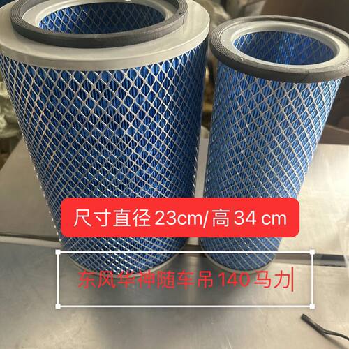 适配徐工吊车xct8华神2342空气滤清器KLT-2334精品系列空气滤芯