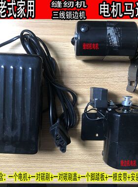 180w250W老式家用缝纫机电机马达 锁边机220V节能静音电动小马达