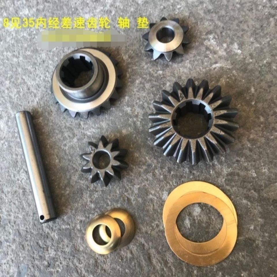 农用三轮车金娃时风五征光明双力差速器齿轮半轴齿行星齿伞齿配件