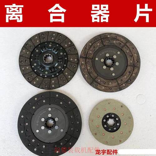 装载机铲车离合器片单缸摩擦片农用车多缸带弹簧NJ130离合器片
