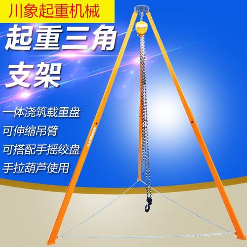 吊葫芦支架伸缩式三脚架电动/手摇/手拉/手动/起重葫芦支架简易2T