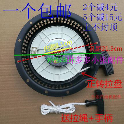 柴油发电机配件170F 178F 186F微耕机拉盘3kw 5kw 6.5kw启动器