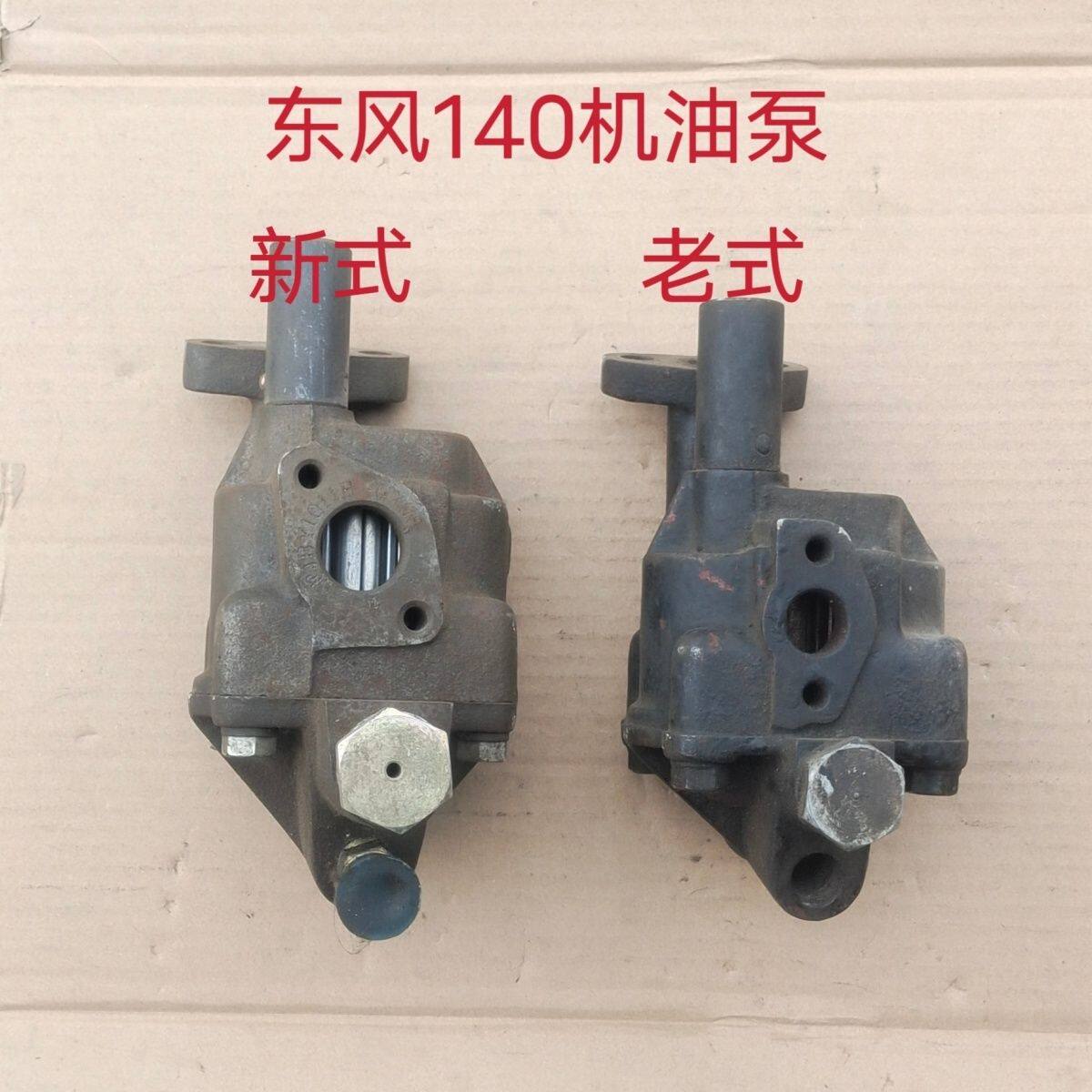 东风140机油泵/汽油6100机上用/新老式机油泵