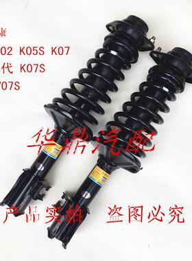 东风小康K01K02K05SK07K07SK07二代K17V07S前后减震器总成包邮