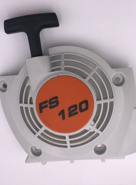 割草机配件斯蒂尔打草机32配件40-5FS120启动器总成斯蒂尔120拉盘