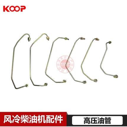 凯马常柴科普 风冷柴油机配件170F 173F 178F 186FA 188F高压油管