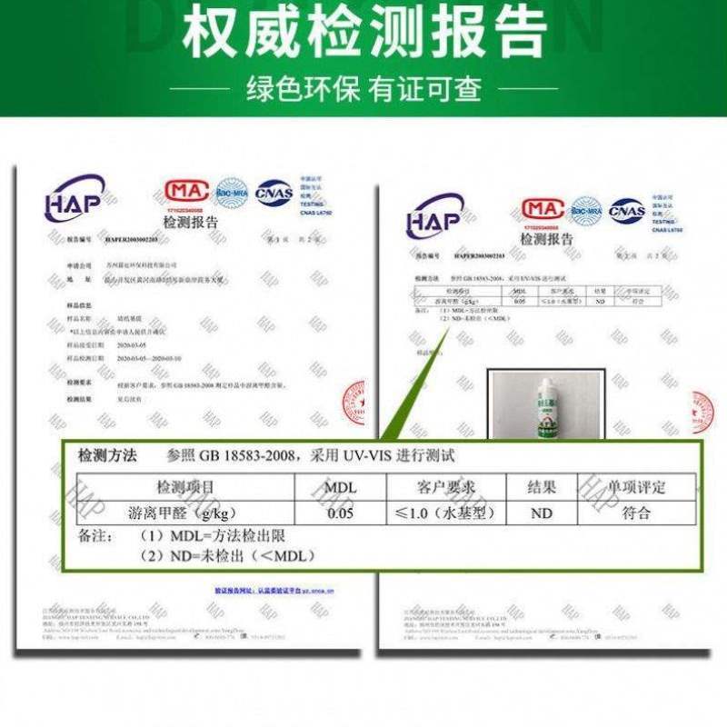 墙面防粉灰处理专用环保家用防潮白色墙壁渗透墙纸基膜2.5L装