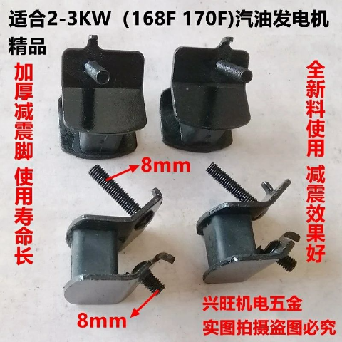 F170 2/3/5/8千瓦减震角座脚减震垫汽油机增程器发电机农件配件