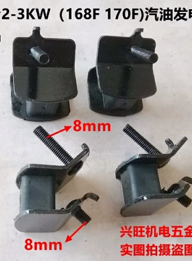 F170 2/3/5/8千瓦减震角座脚减震垫汽油机增程器发电机农件配件
