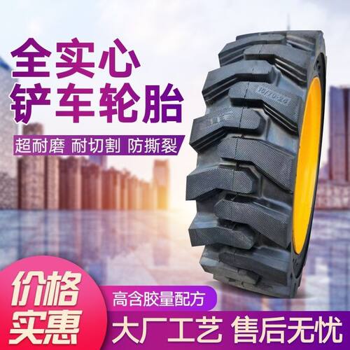 铲车装载机实心轮胎20.5/