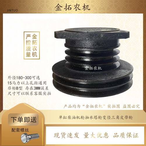 单缸柴油机轮变径皮带轮柴油机皮带轮大头轮抽水浇地轮B型180-300