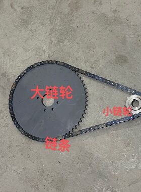 正品力丰H20 H30F H50 H60和面机配件 齿轮 小链轮 大链轮 链条轮