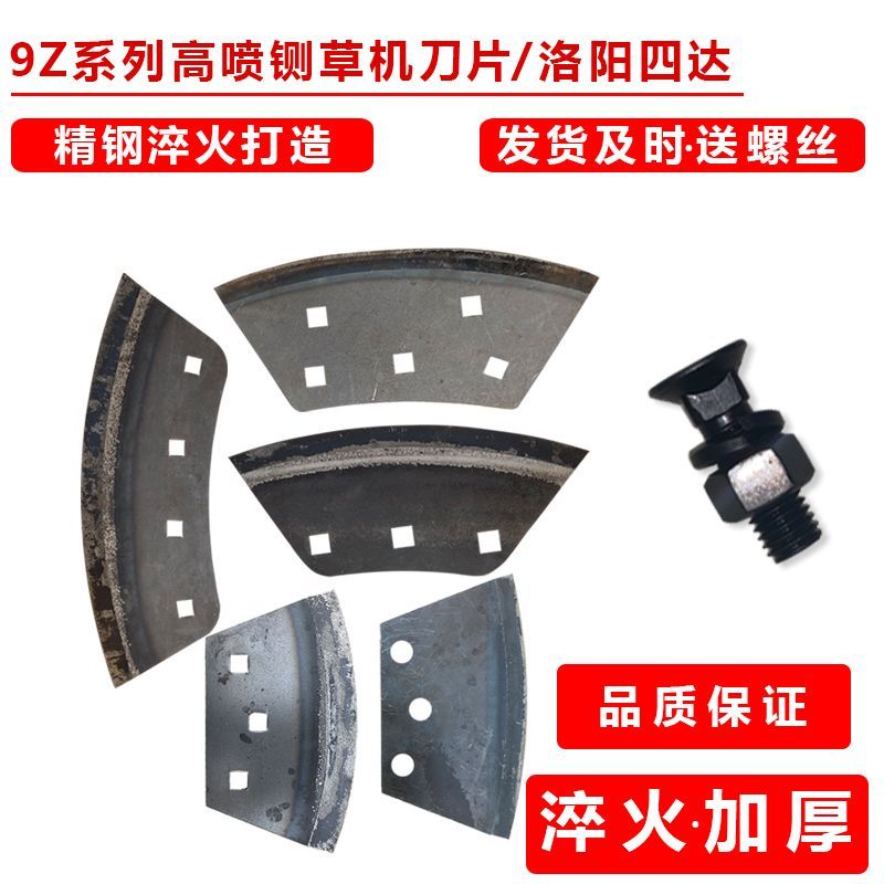 洛阳四达铡草机刀片底刀定刀刀床9Z系列2.54C6A9A高强锰钢刀配件图片