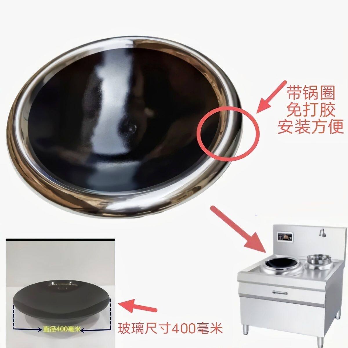 商用电磁炉小炒炉凹400微晶锅玻璃维修更换配件