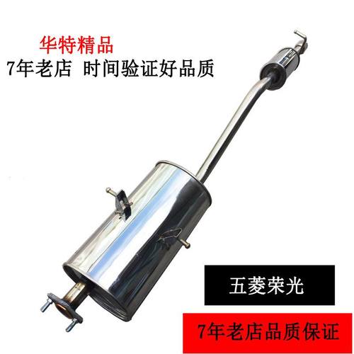 五菱荣光荣光加长荣光小卡荣光s排气管铁质不锈钢排气管消声器