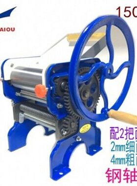 海鸥150-4商用手摇面条机制面机家用轧面机面条机饺子皮擀面机