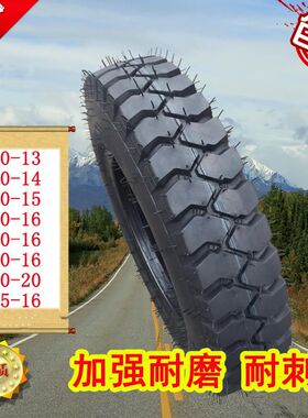 650/700/750/7.50/825/8.25-16 20农用车拖拉机拖斗羊角矿山轮胎