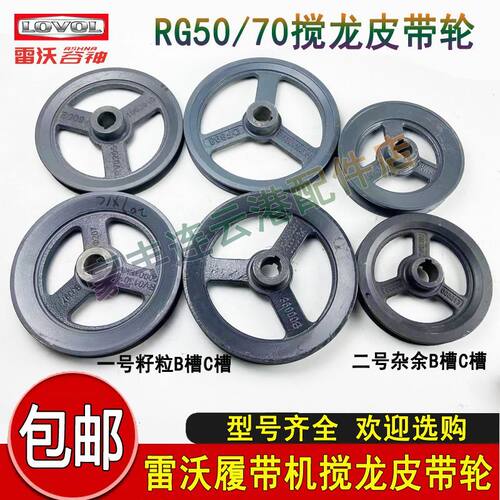 雷沃谷神履带收割机RG507