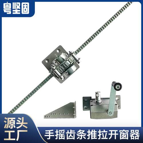 手摇平移推拉窗开窗器手