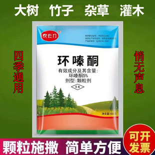 环嗪酮剂除草剂大竹子枯死药环嗪哃灭杀竹非耕地除 草剂颗粒