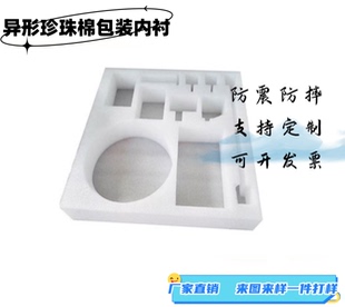 厂家直销支持定制异形水果内托泡沫板防震防摔包装epe珍珠棉填充