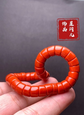 川南红满色满肉猪大肠手链直径8mm手围17厘米