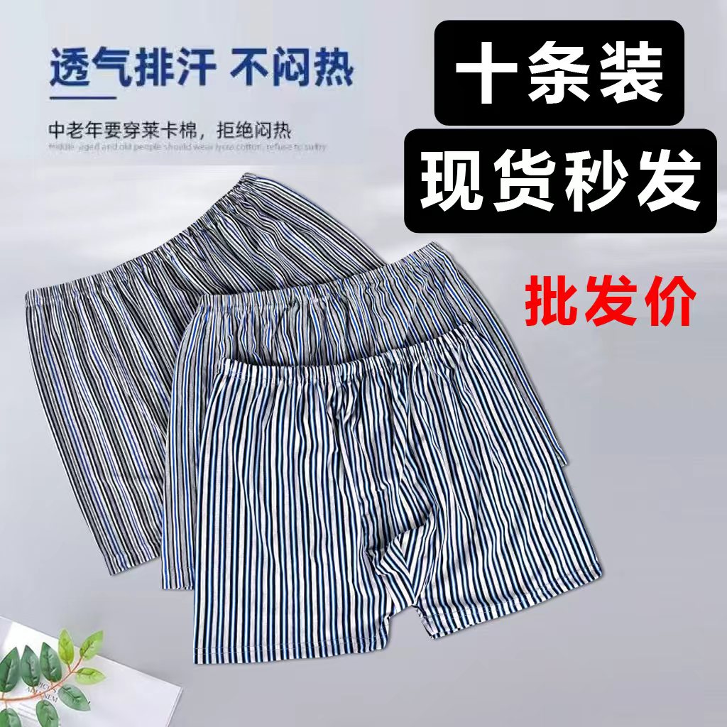 莱卡棉男士平角内裤中老年高腰加男阿罗裤