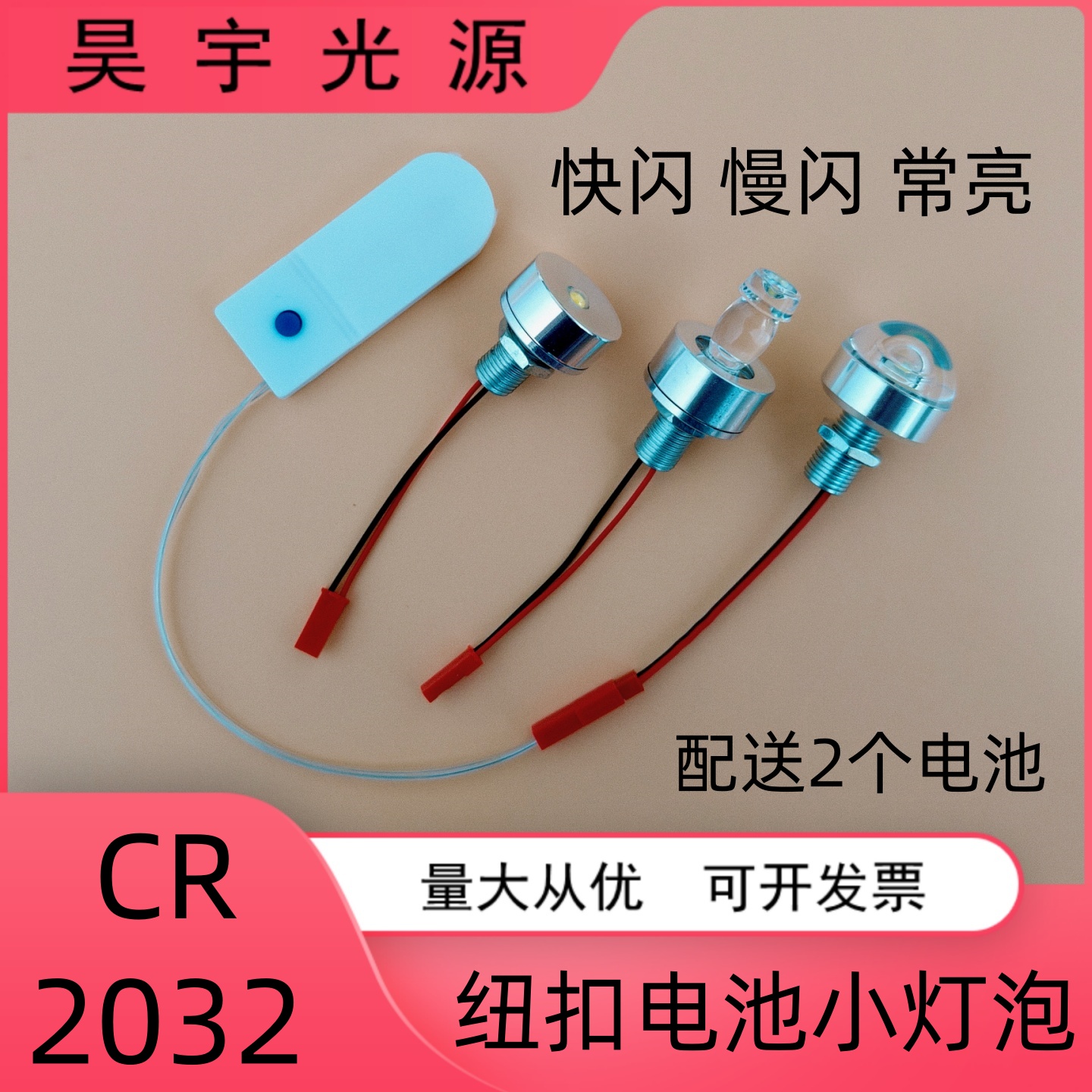 LED电池灯笼灯手工模型教学实验CR2032纽扣礼盒DIY创意闪烁小夜灯