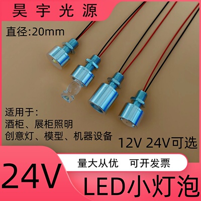 低压12V24VLED灯泡机台设备射灯