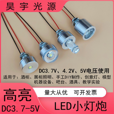 3.7V酒展柜聚光小射灯充电宝灯泡