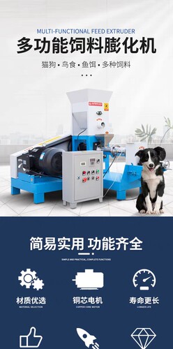 狗粮机鱼饲料膨化机颗粒机大小型全自动宠物猫粮颗粒加工机械设备