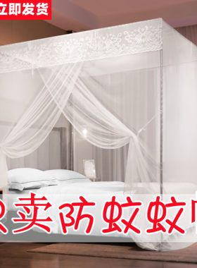 加密蚊帐单开门清仓通用
