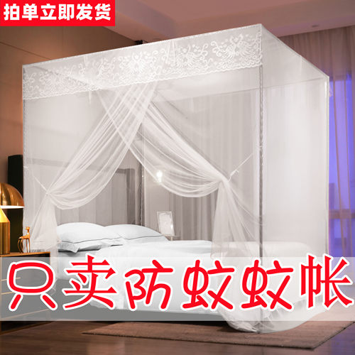加密蚊帐单开门清仓通用